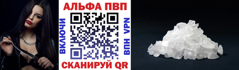 Alfa_PVP мука  мега зеркало  Инсар 