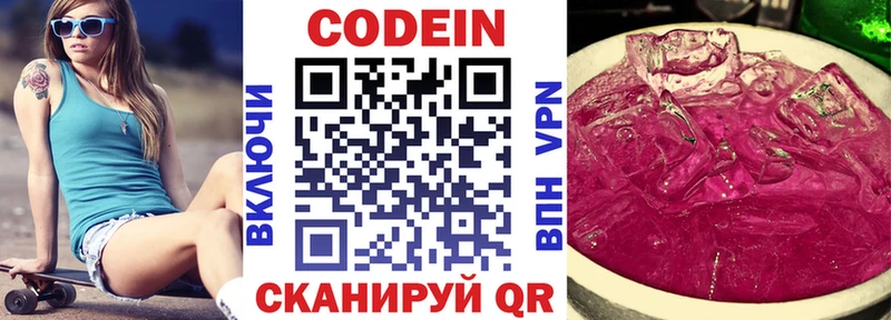 мориарти телеграм Инсар Кодеин Purple Drank hydra ТОР