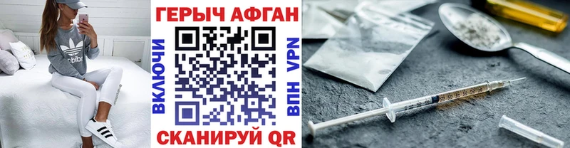 ГЕРОИН Афган  Инсар 