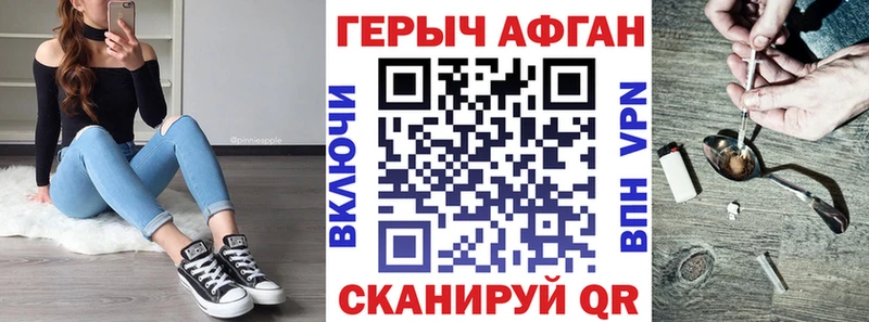 Героин афганец Инсар