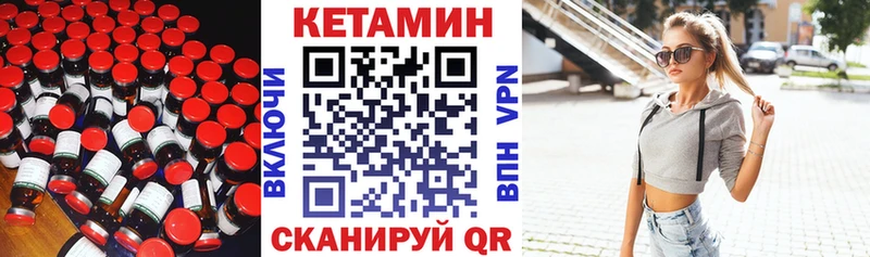 kraken ссылки  Инсар  КЕТАМИН ketamine 