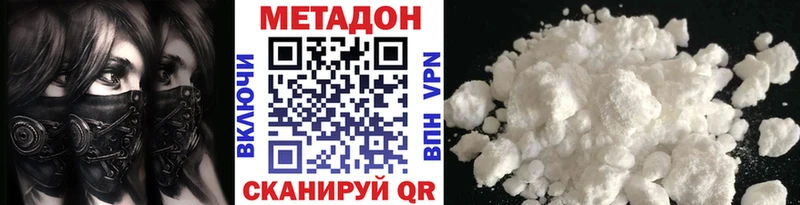 Метадон methadone  МЕГА ONION  Инсар 