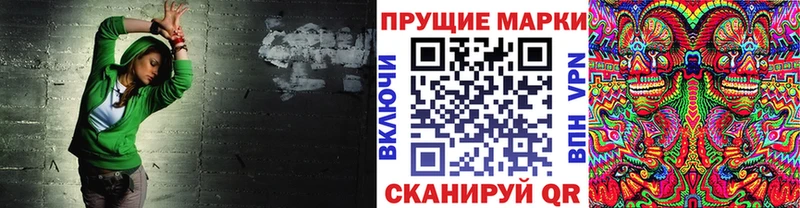 закладки  Инсар  Марки N-bome 1500мкг 